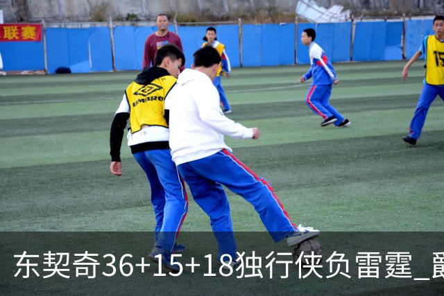 东契奇36+15+18独行侠负雷霆 爵士险胜开拓者